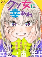 少女漫改 樱坂中学的粉笔灰 封面