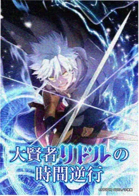 粉色动漫 魔法少女的粉红日记 封面