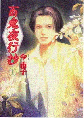 粉色动漫 夜莺与玫瑰线 封面
